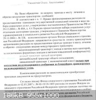РћС‚РІРµС‚ Р¤РЎРЎ-2 - Р?СЂРєСѓС‚СЃРє С‡Р°СЃС‚СЊ1.jpg - 186kB