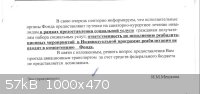 РћС‚РІРµС‚ Р¤РЎРЎ-2 - Р?СЂРєСѓС‚СЃРє С‡Р°СЃС‚СЊ2.jpg - 57kB