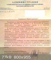 IMAG0189.jpg - 77kB